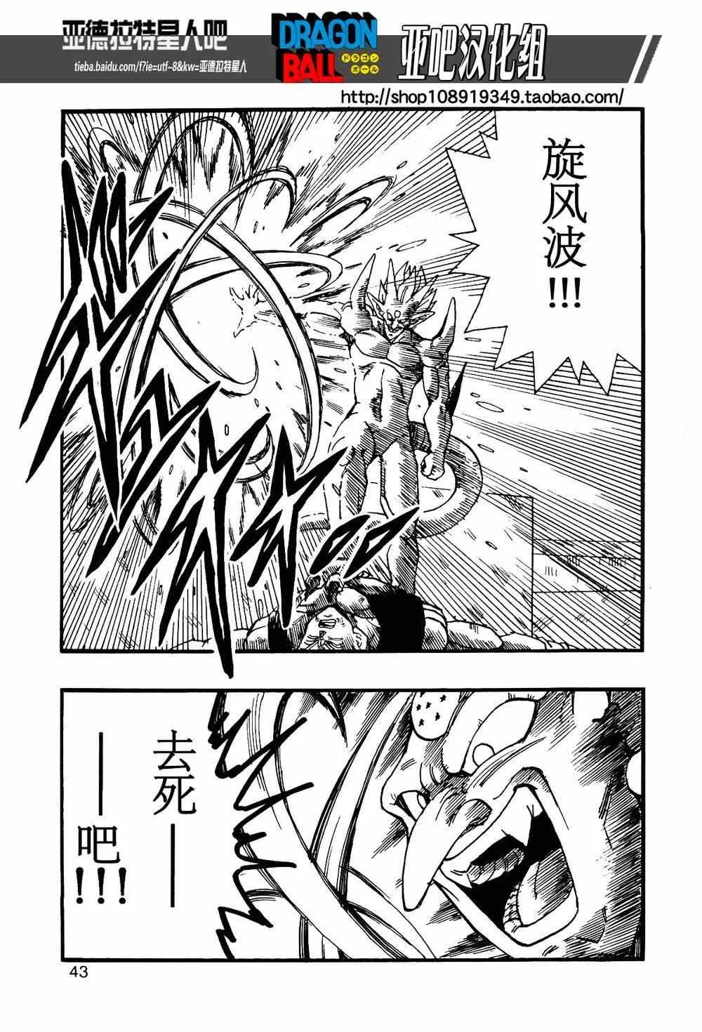 第11话 第45页