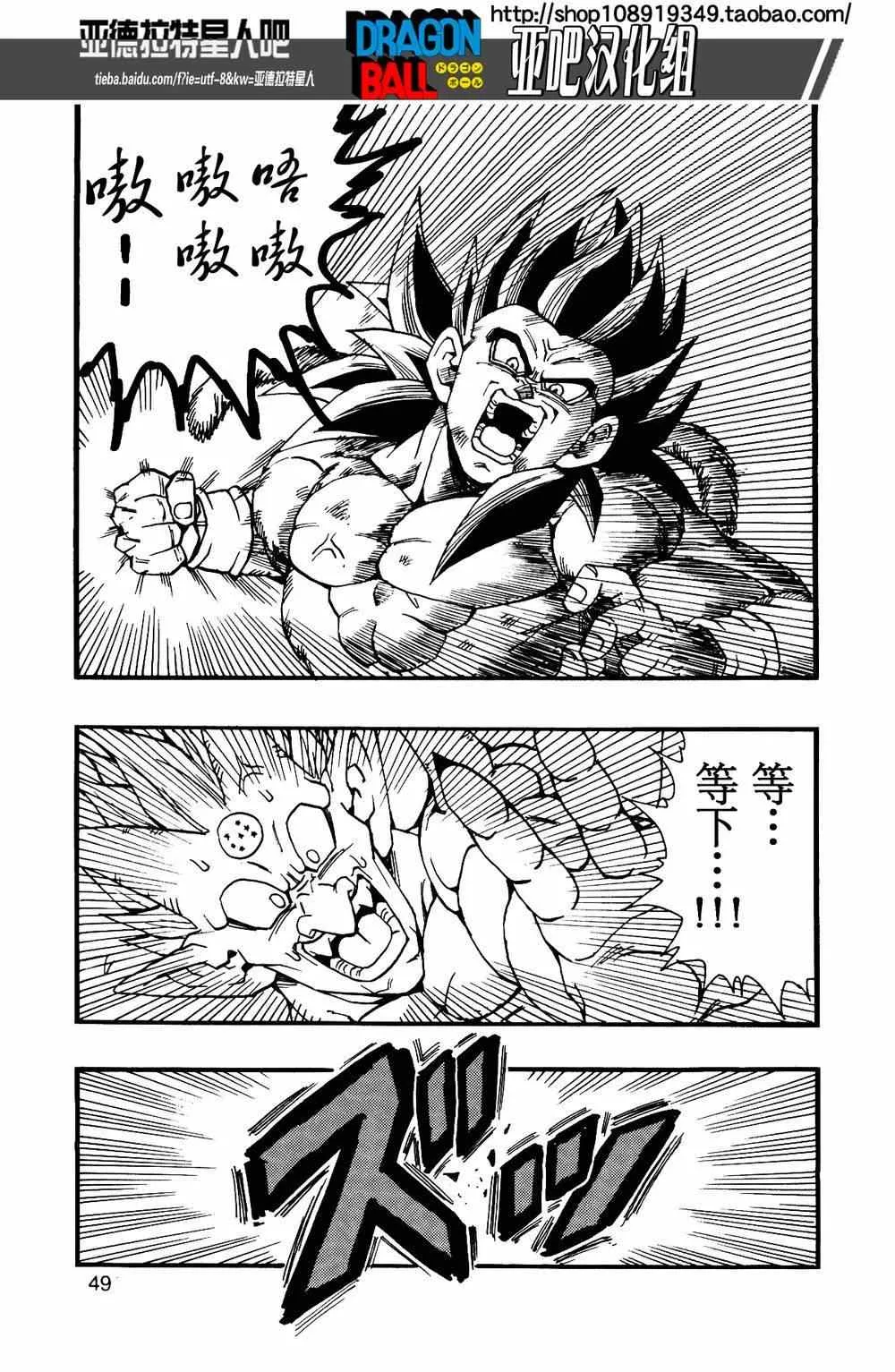 第11话 第50页