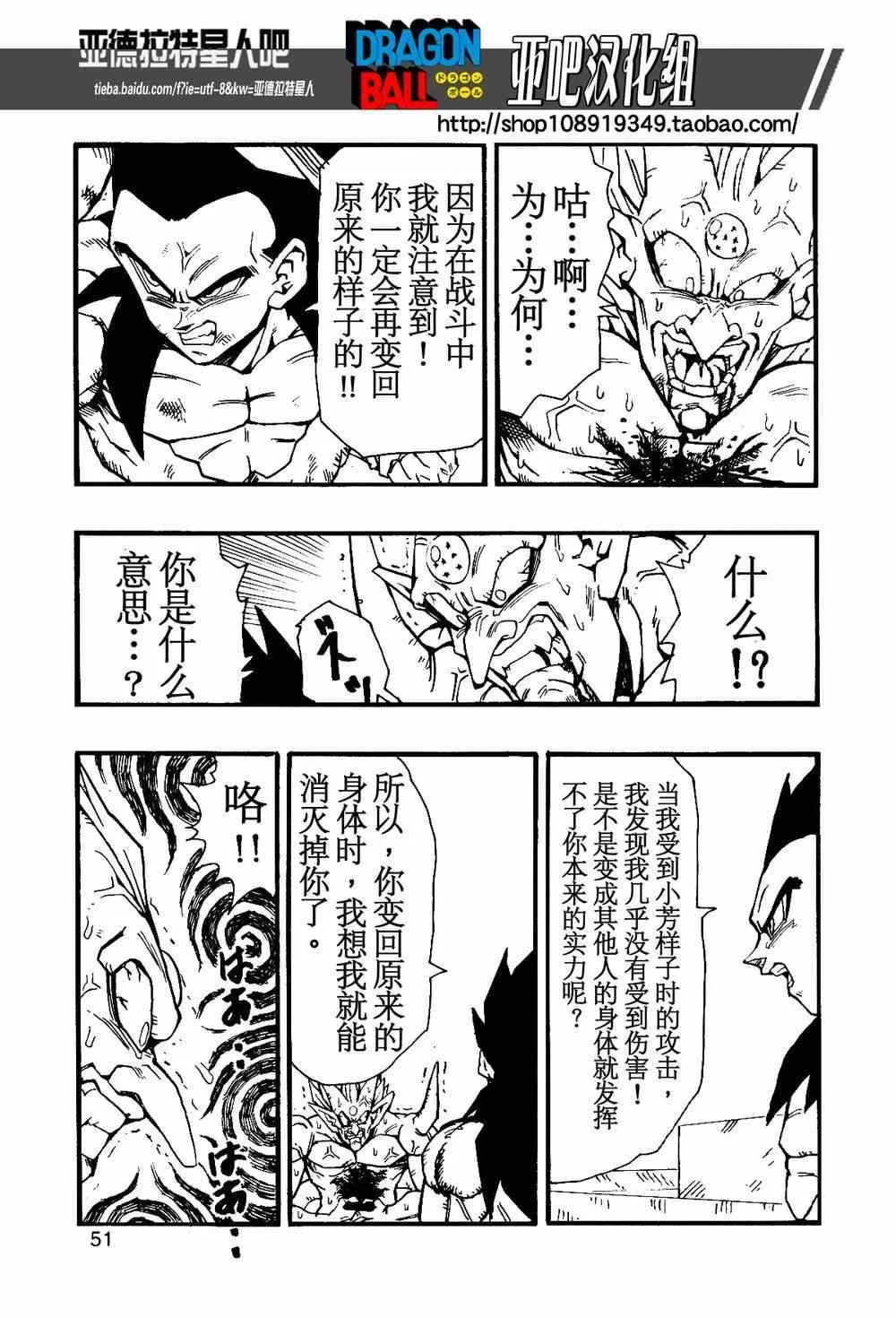 第11话 第52页