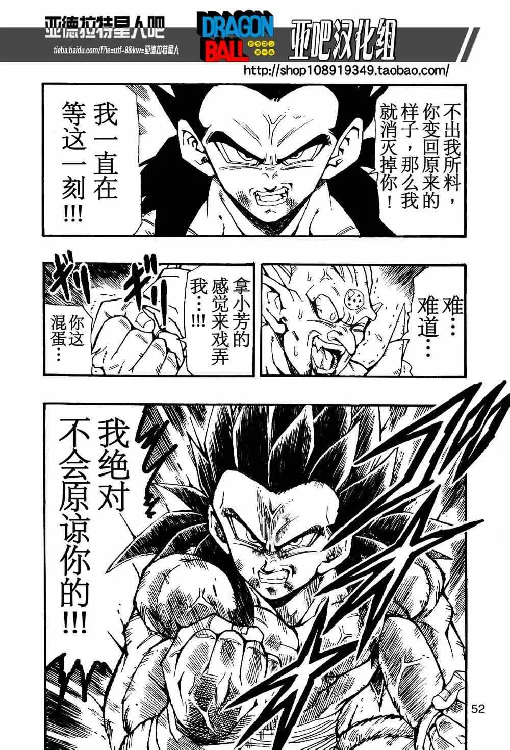 第11话 第53页
