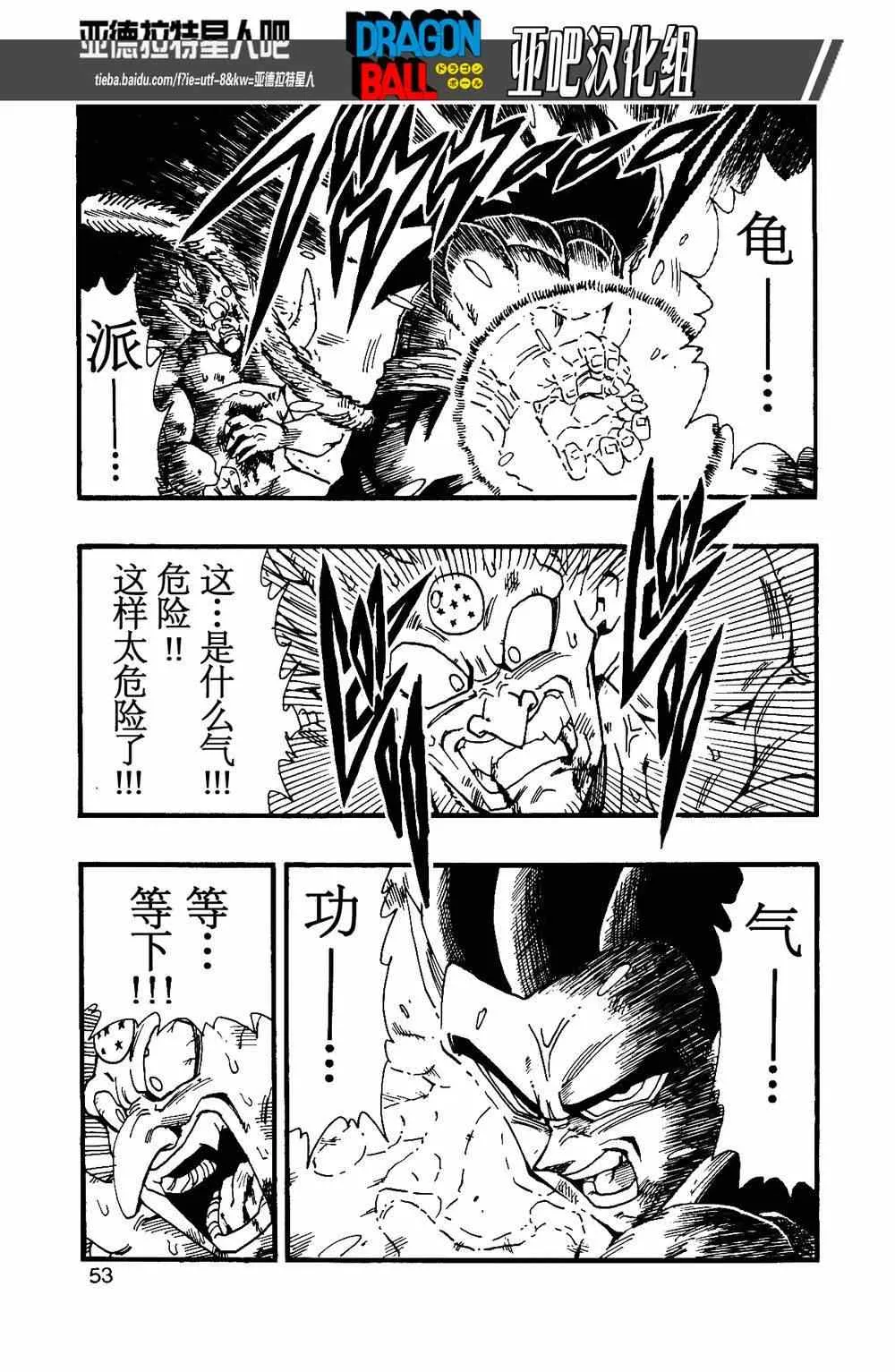 第11话 第54页