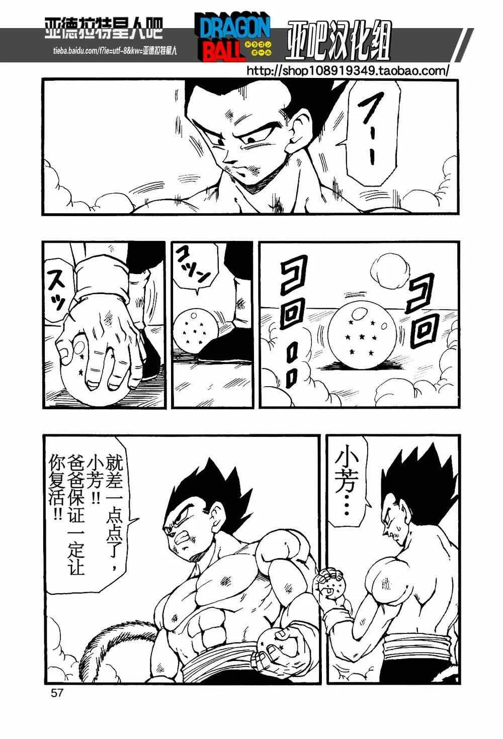 第11话 第58页