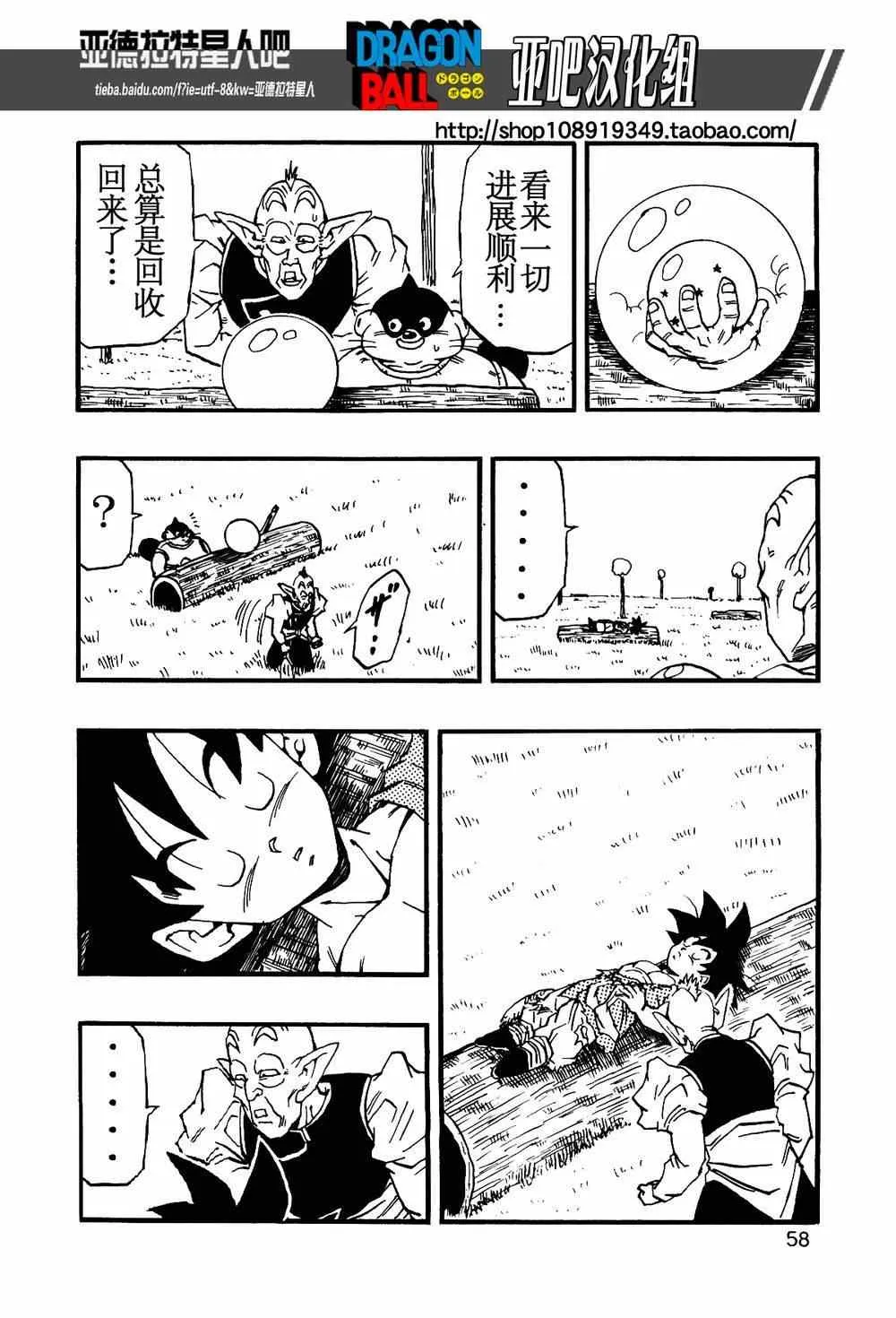 第11话 第59页
