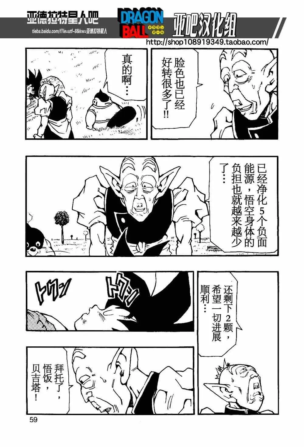 第11话 第60页