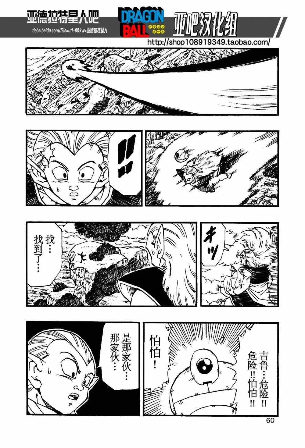 第11话 第61页