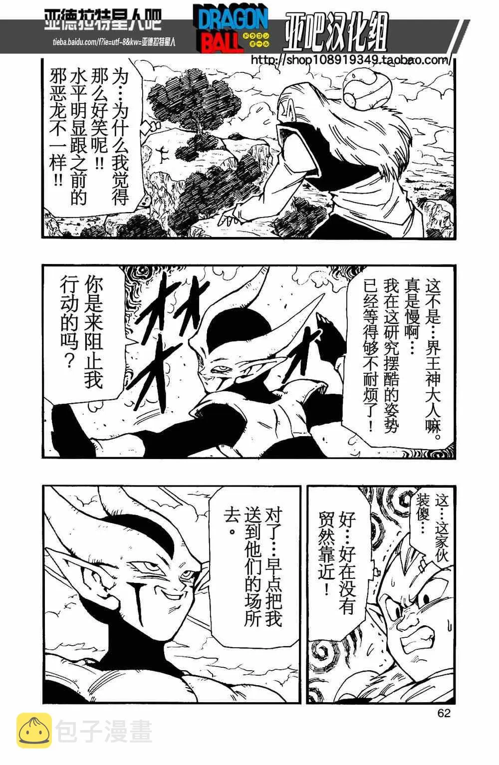第11话 第63页