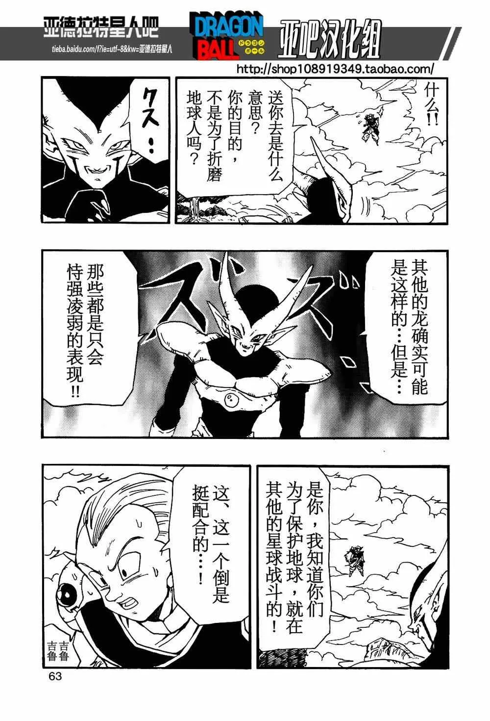 第11话 第64页