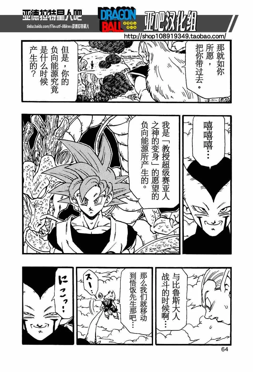 第11话 第65页