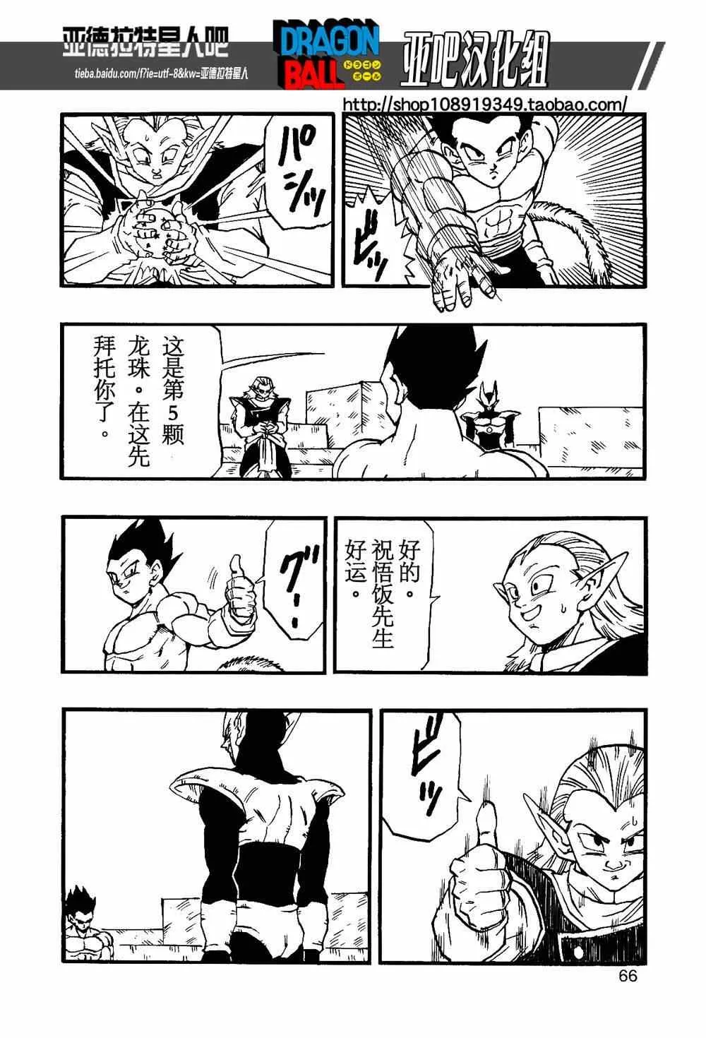 第11话 第67页