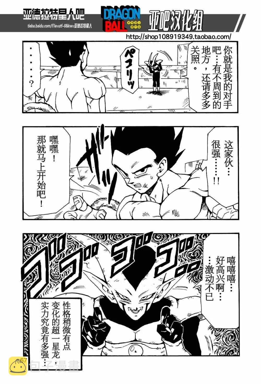 第11话 第68页