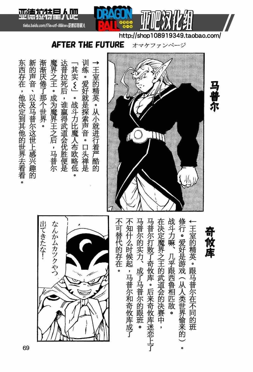 第11话 第70页