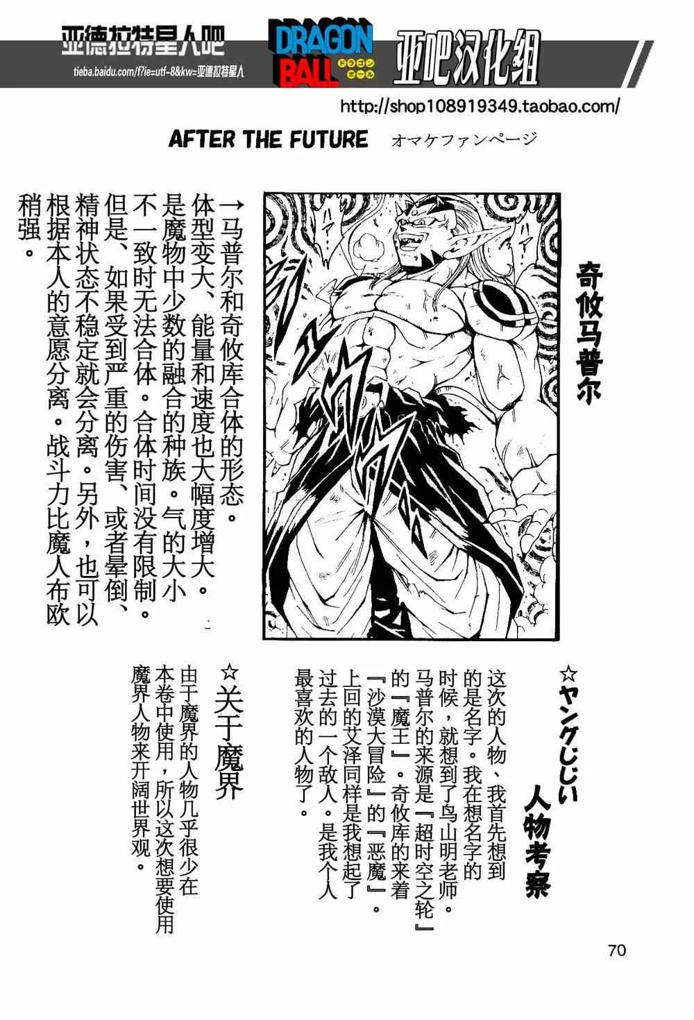 第11话 第71页
