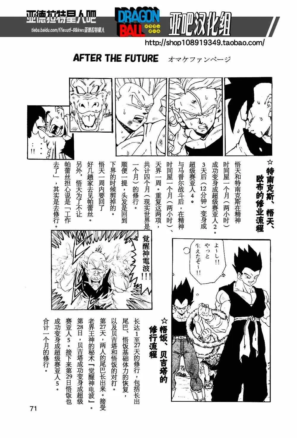 第11话 第72页