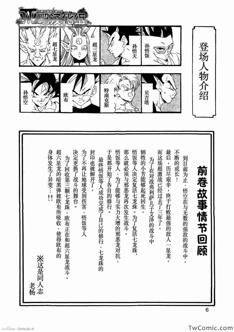第10话 第9页