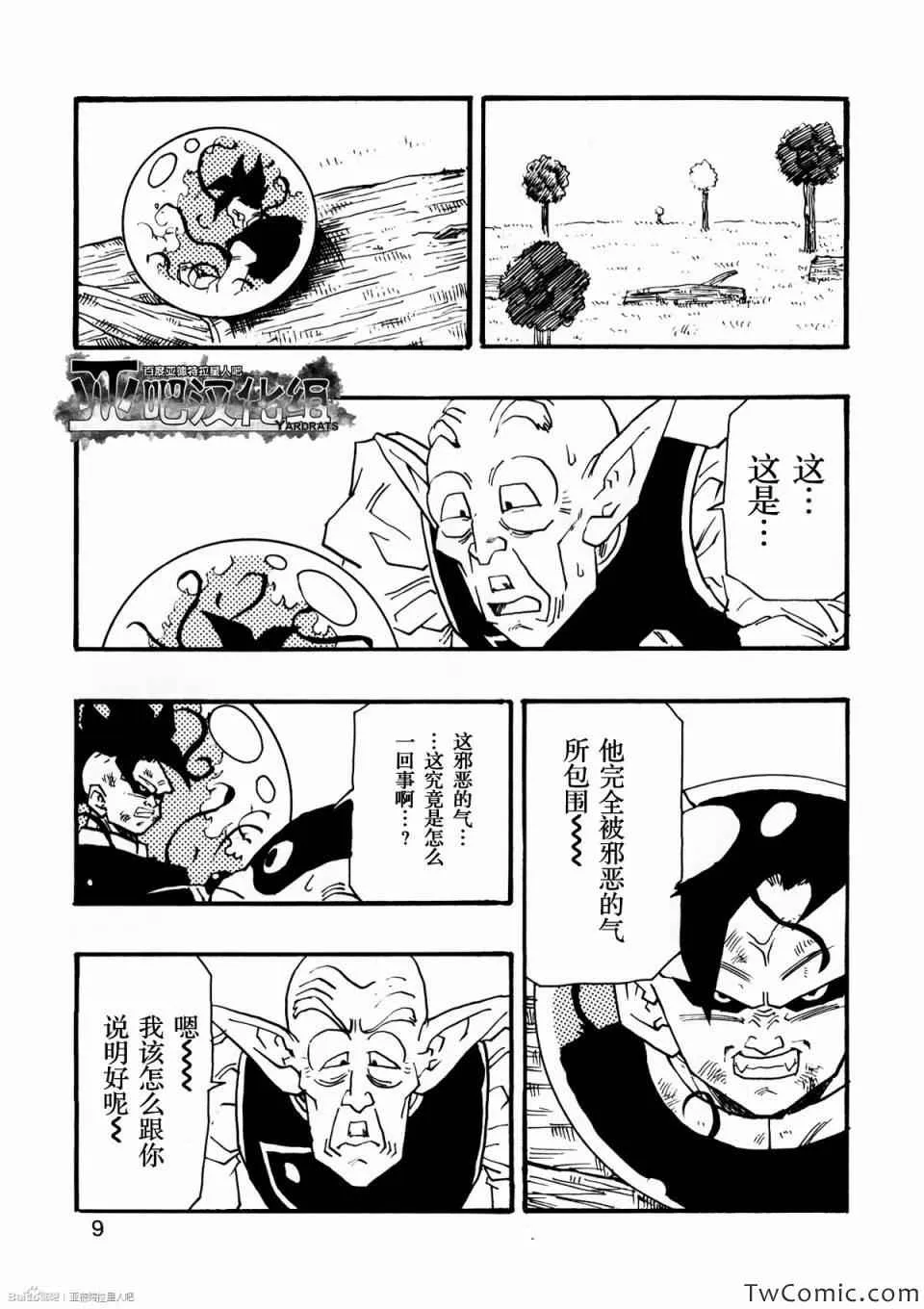 第10话 第13页