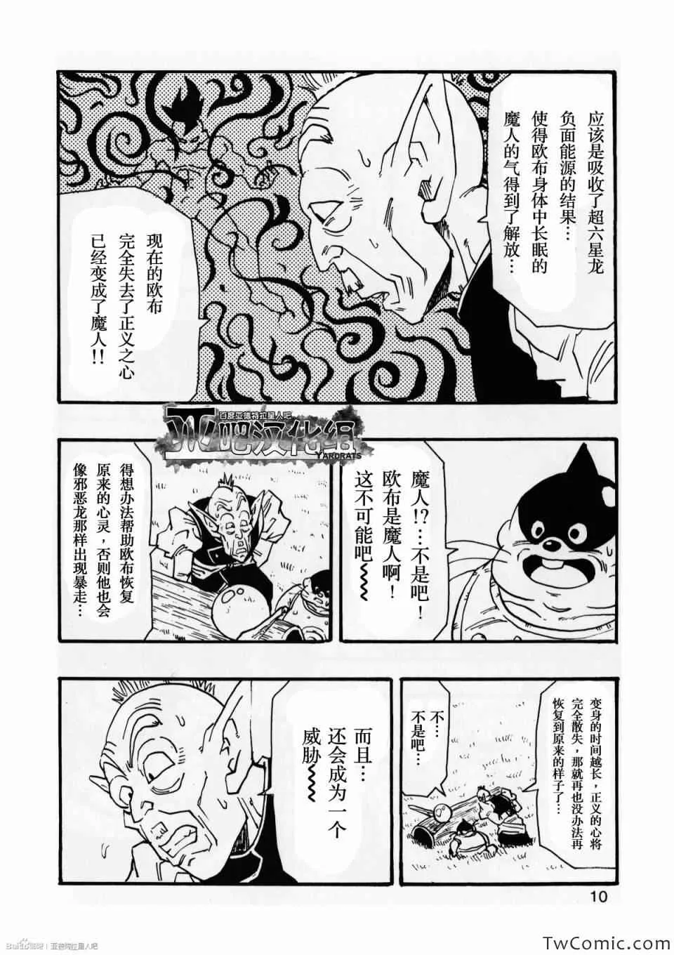 第10话 第14页