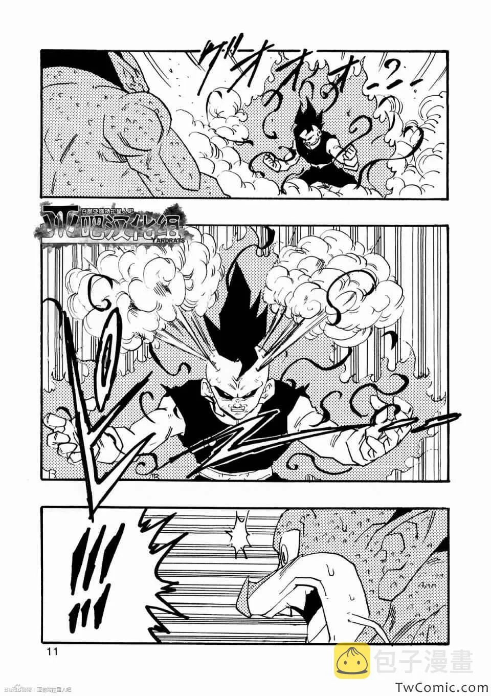 第10话 第15页