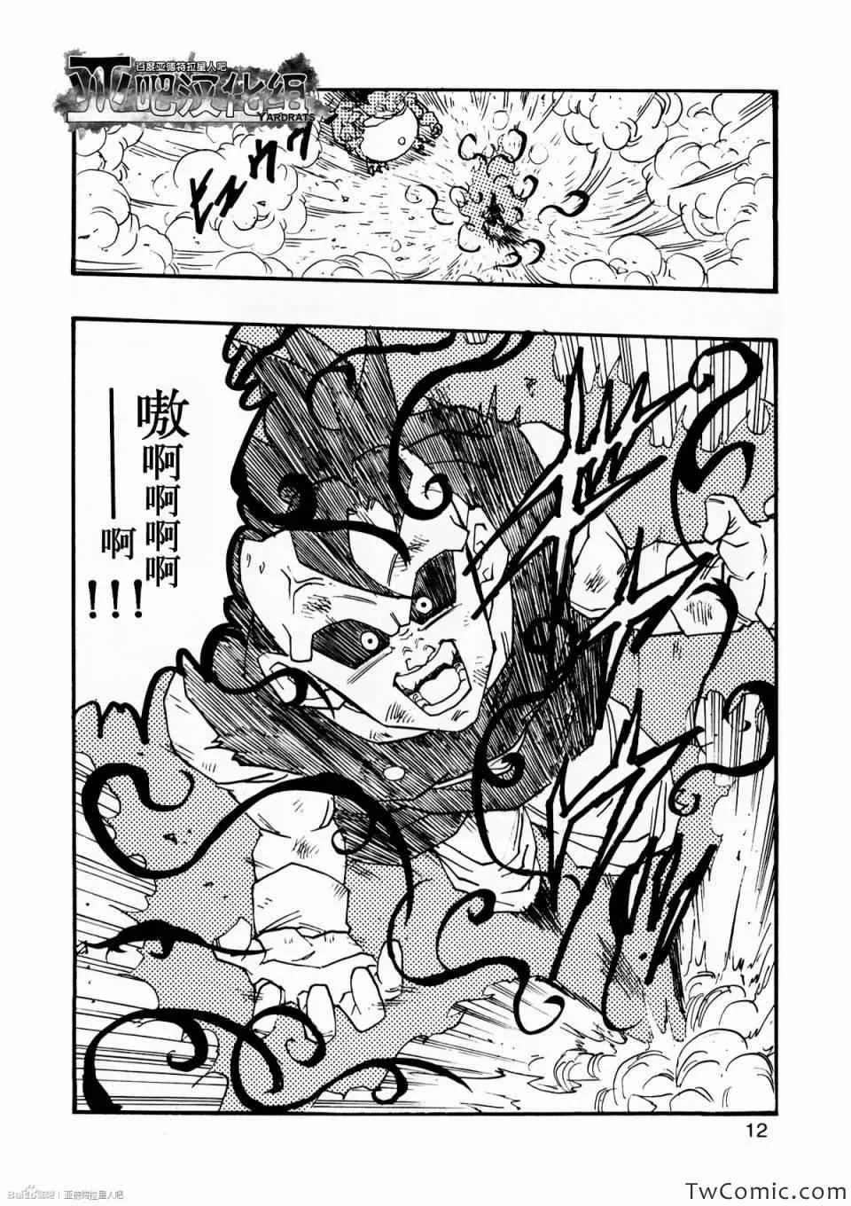 第10话 第16页