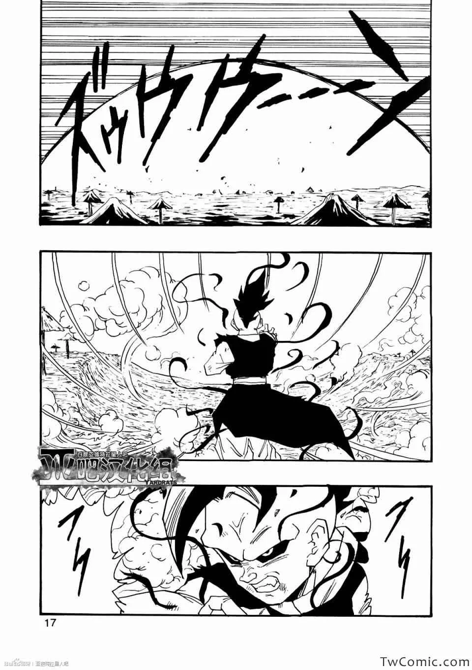 第10话 第21页