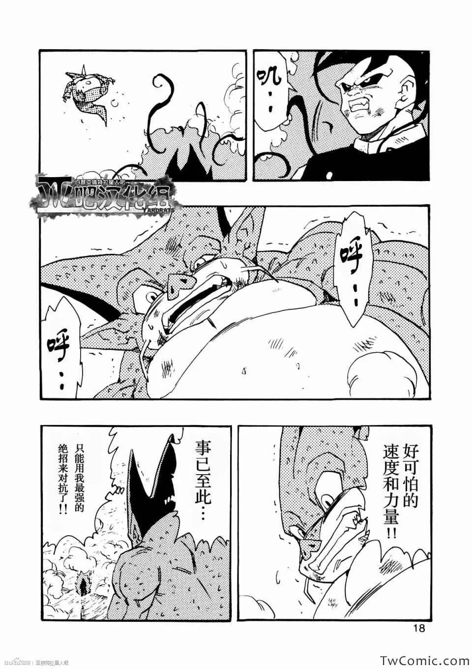 第10话 第22页