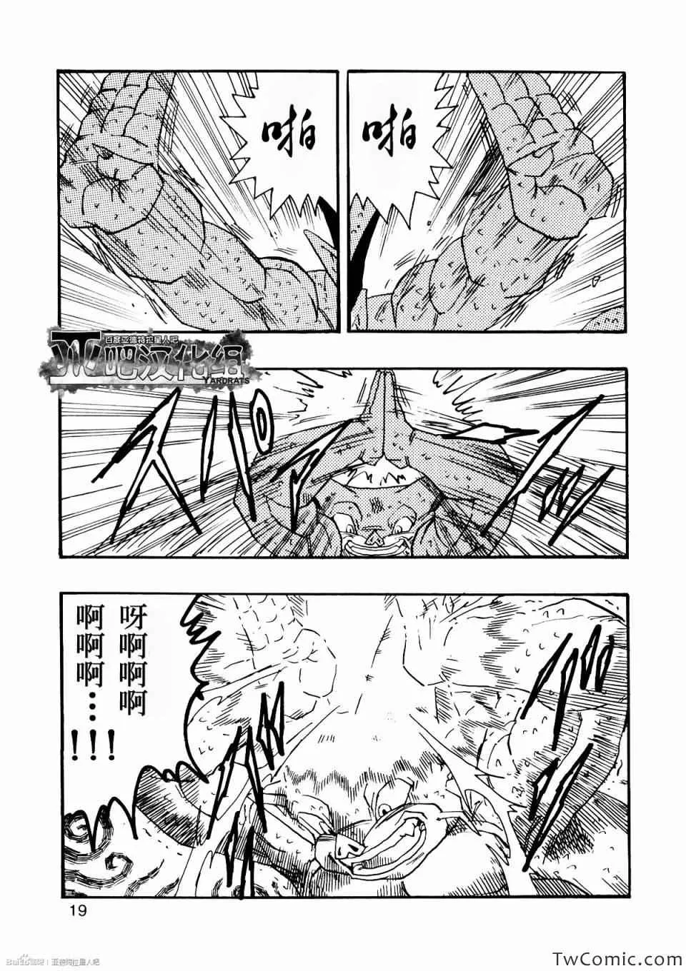 第10话 第23页
