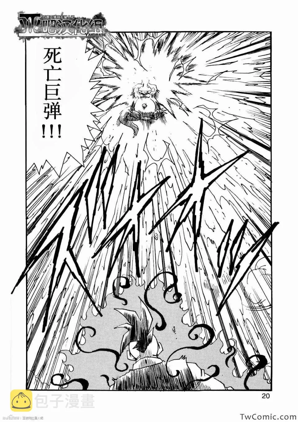 第10话 第24页
