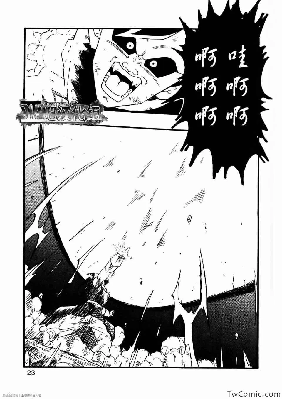 第10话 第27页