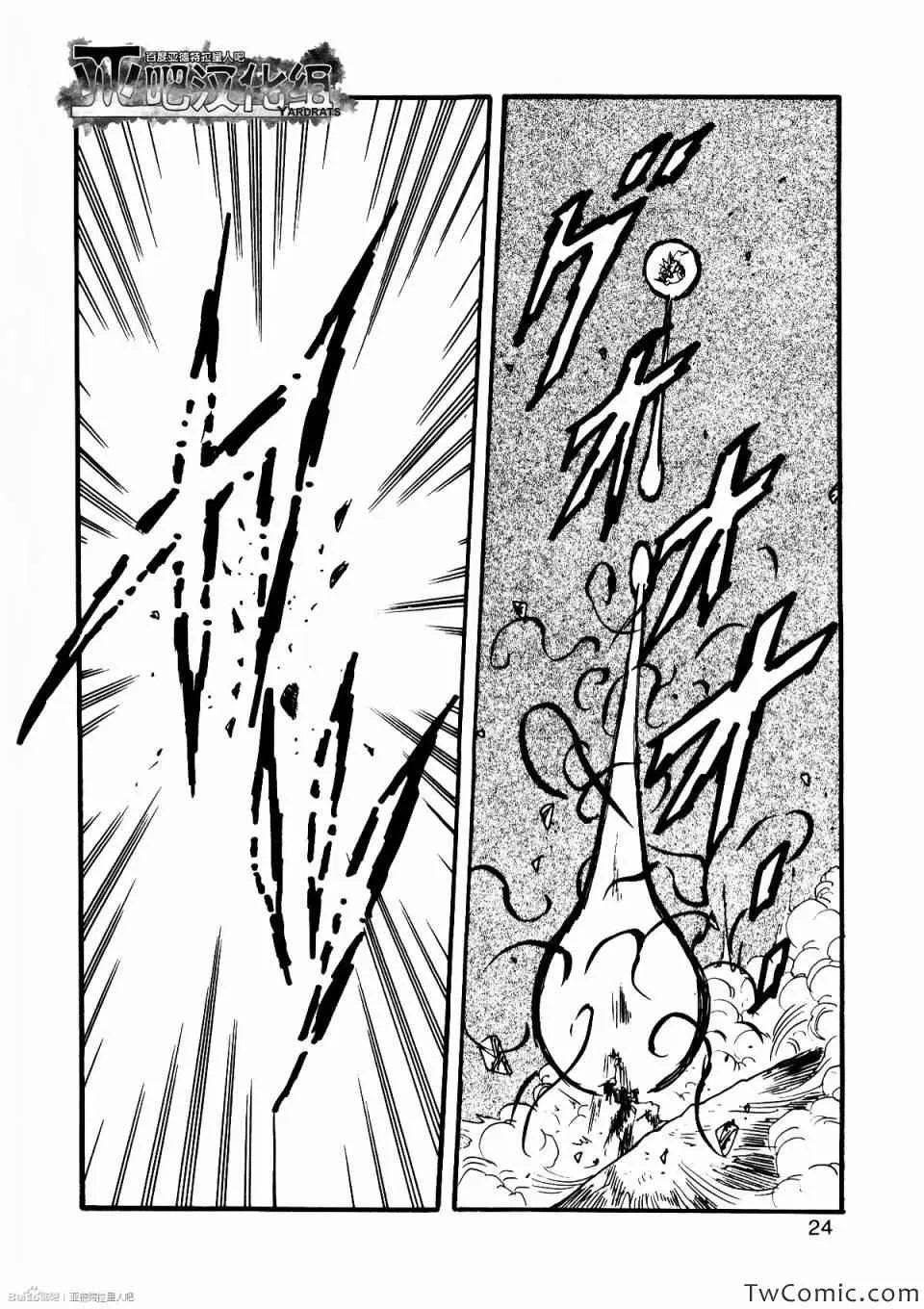 第10话 第28页