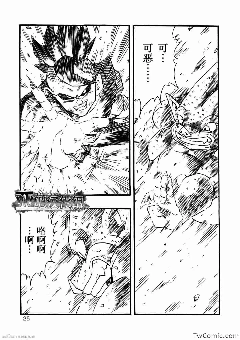 第10话 第29页