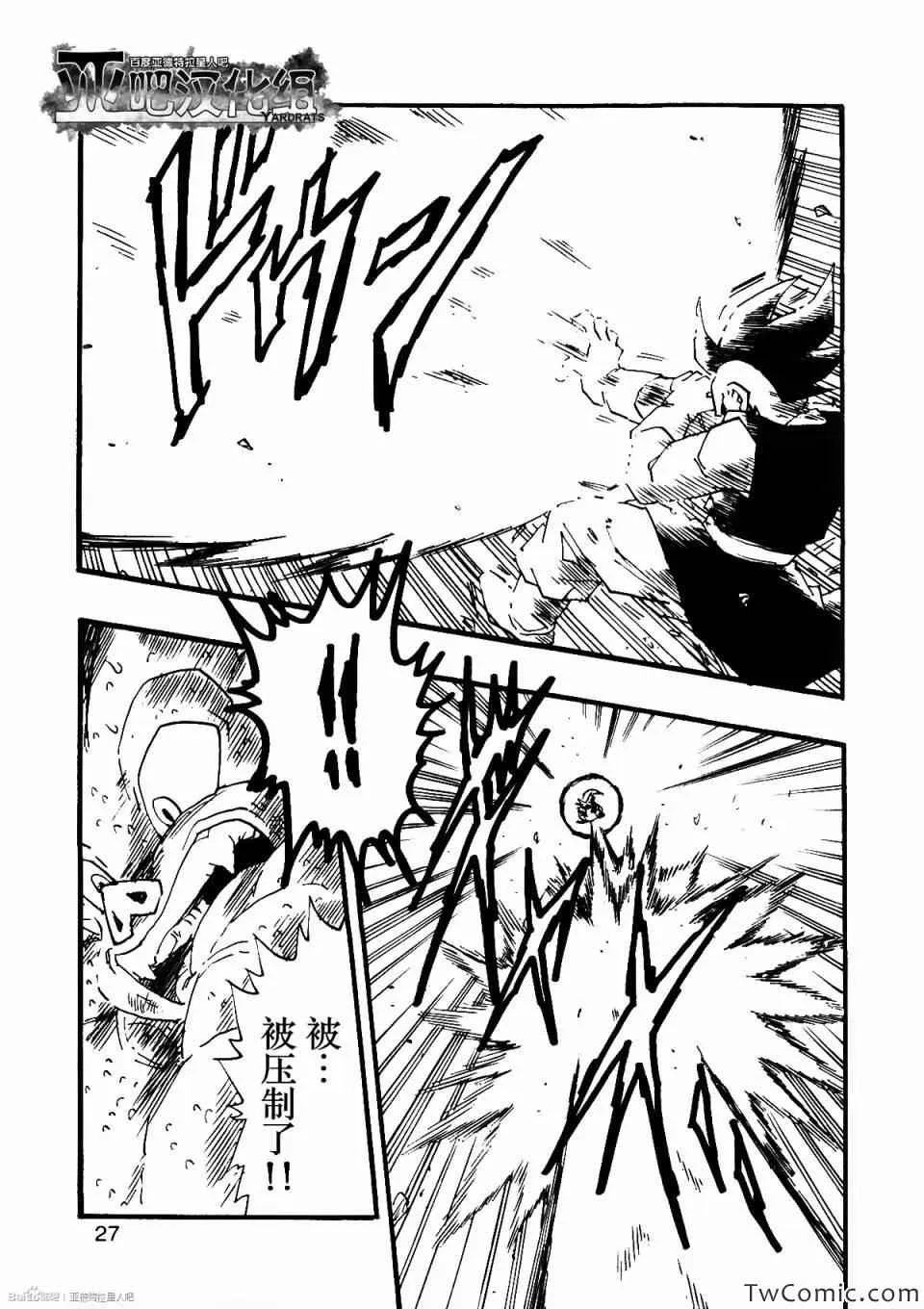 第10话 第31页