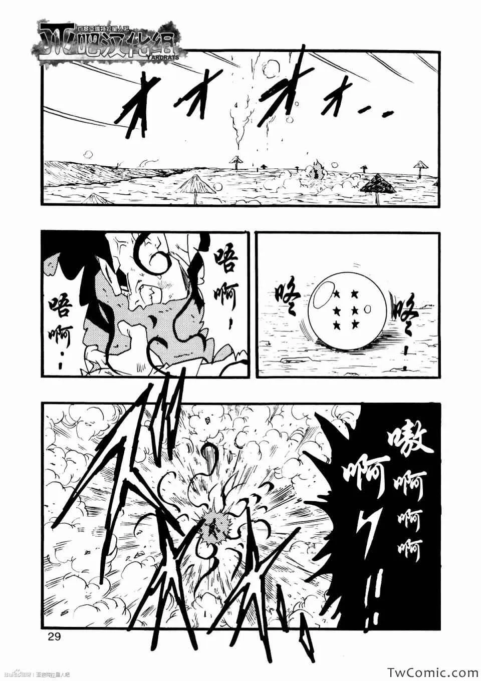 第10话 第34页