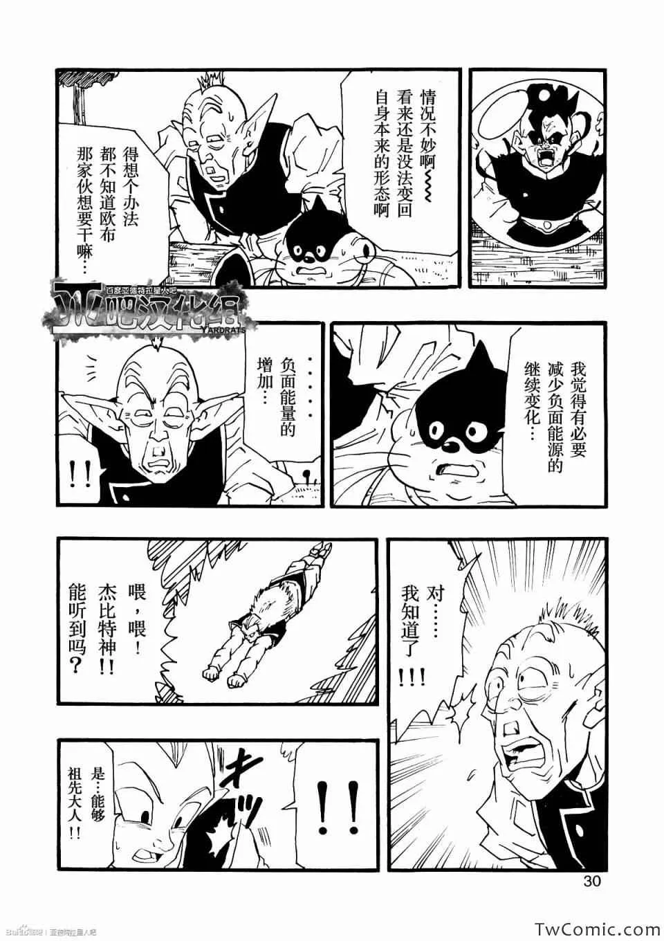 第10话 第35页