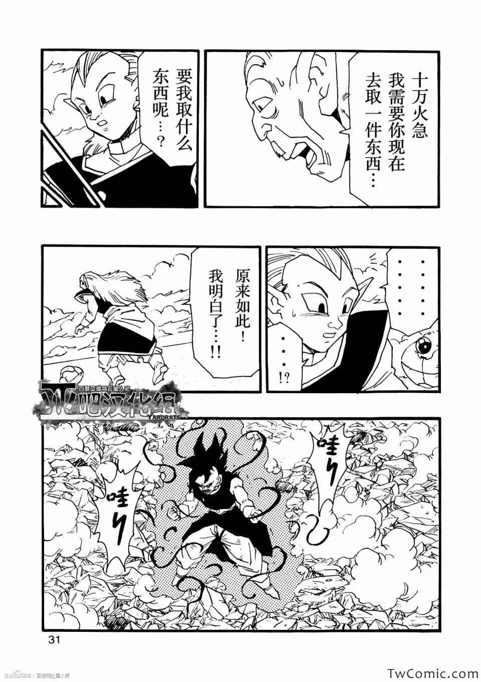 第10话 第36页