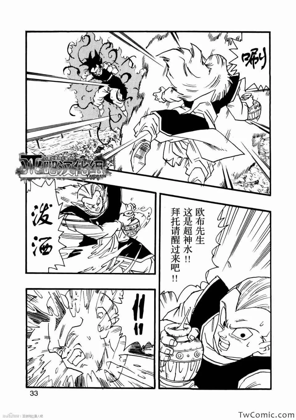 第10话 第38页