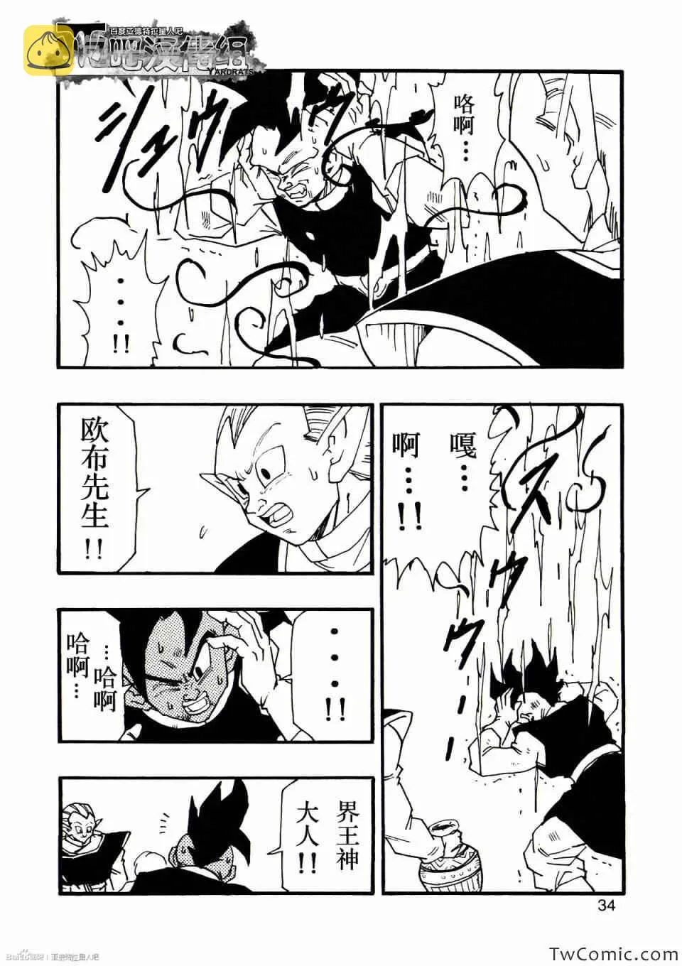 第10话 第39页