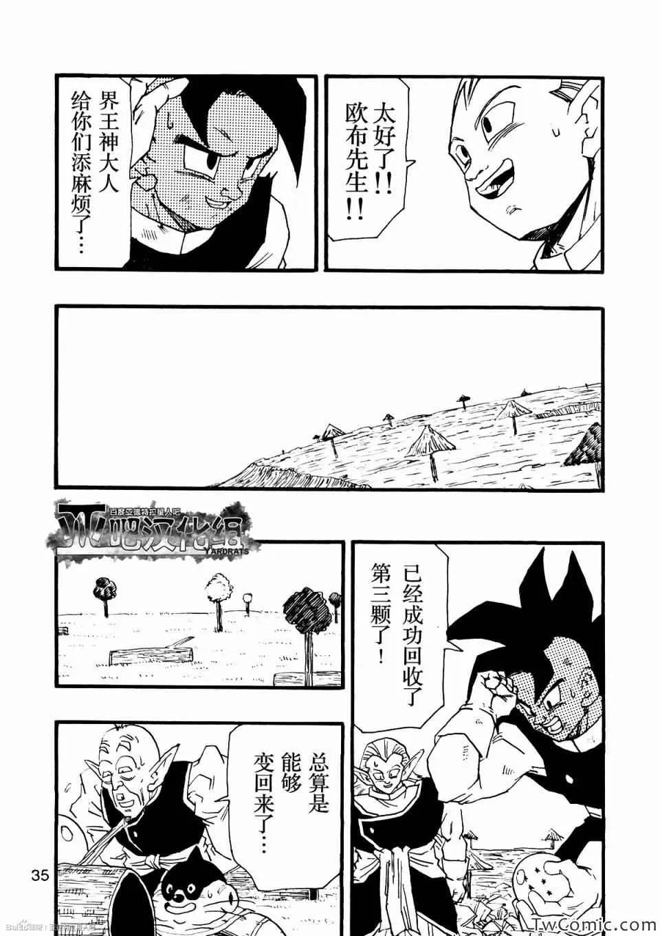 第10话 第40页