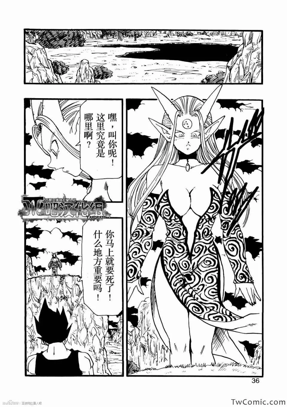 第10话 第41页