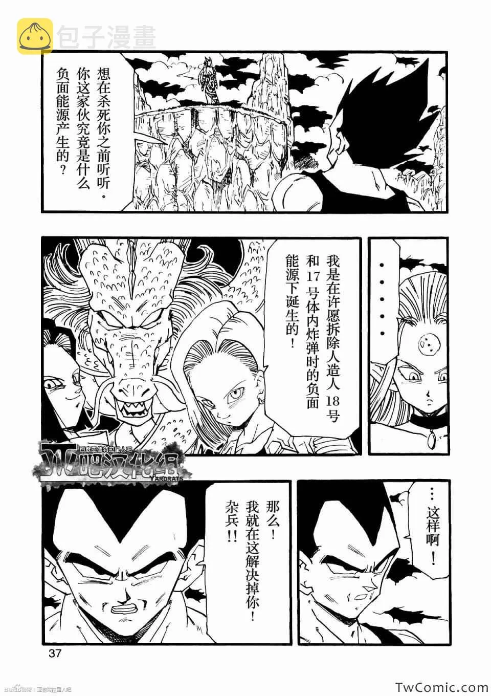 第10话 第42页