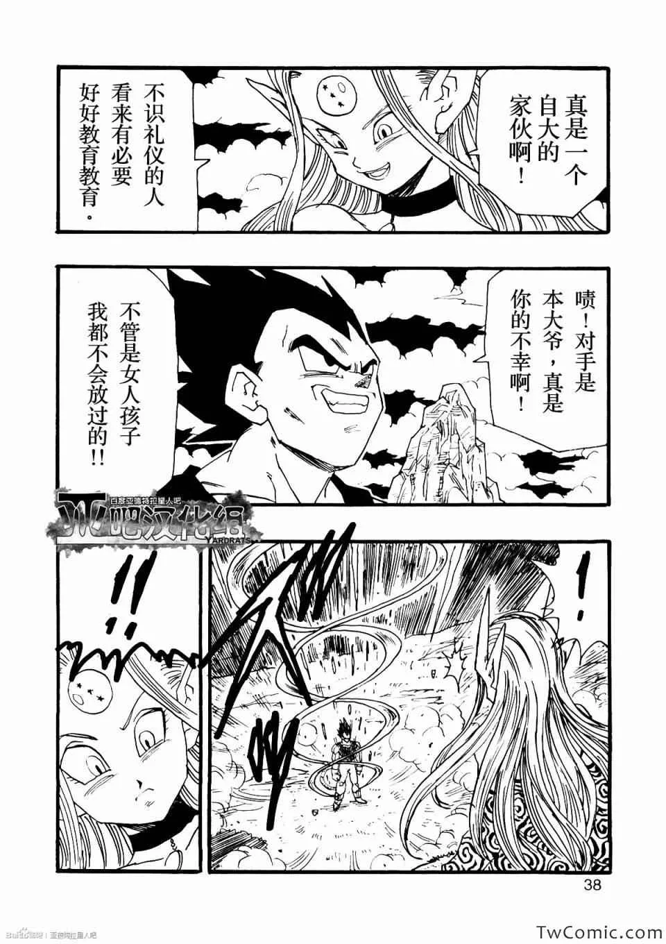 第10话 第43页
