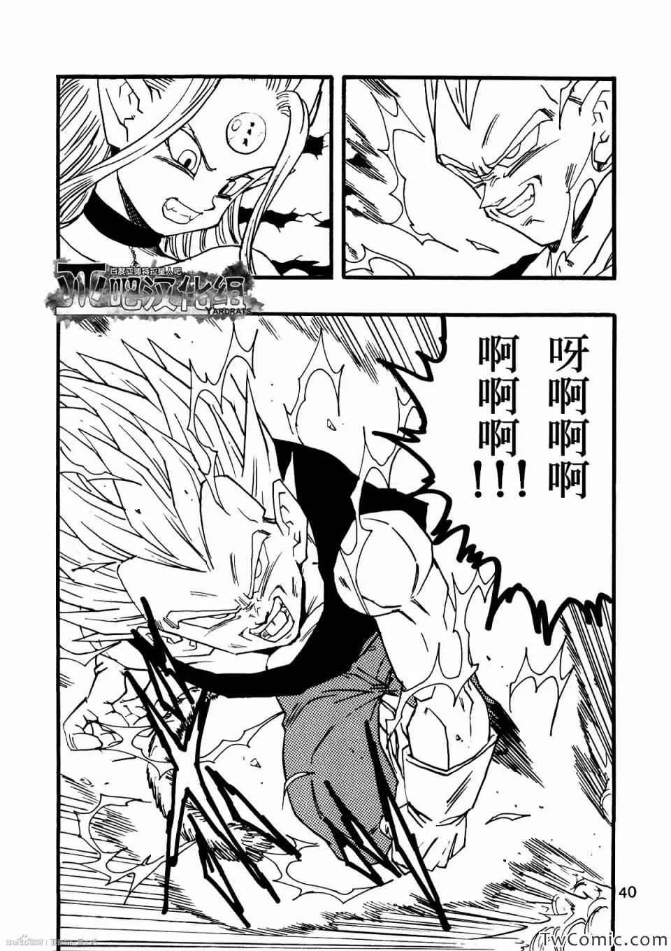 第10话 第45页