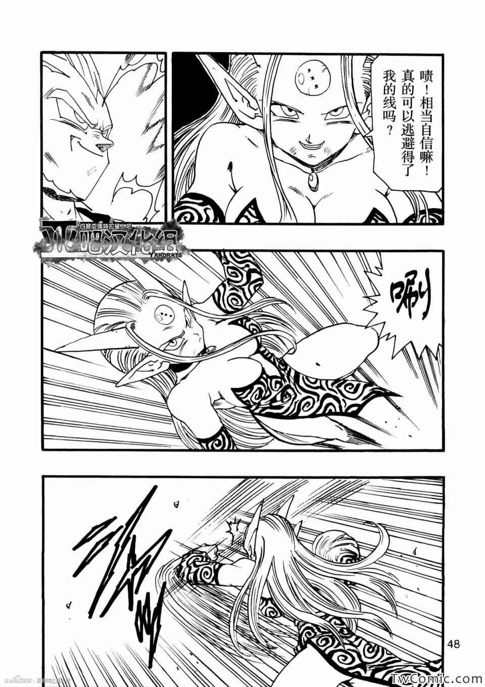第10话 第53页