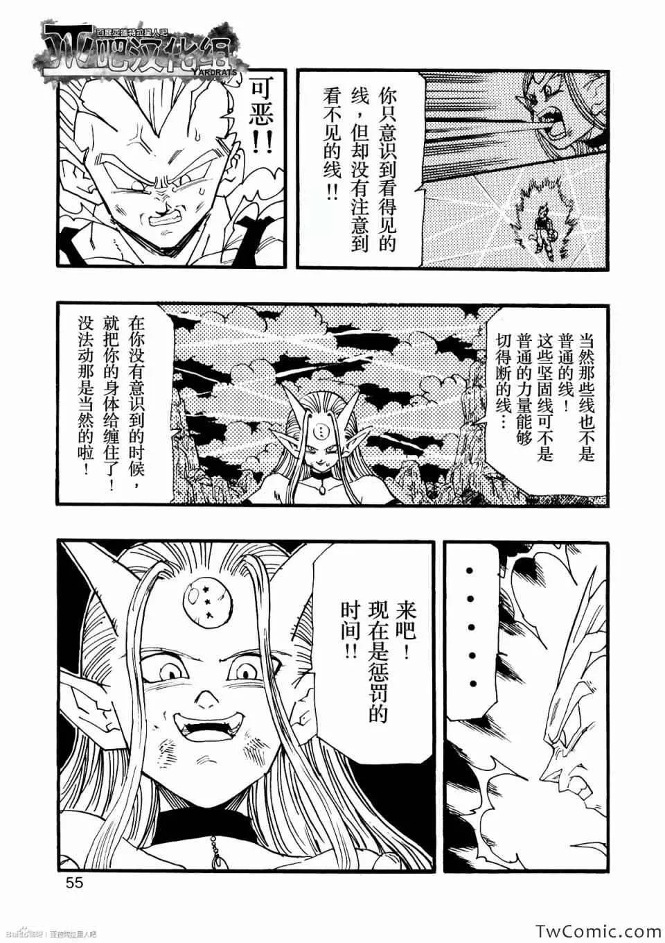 第10话 第61页