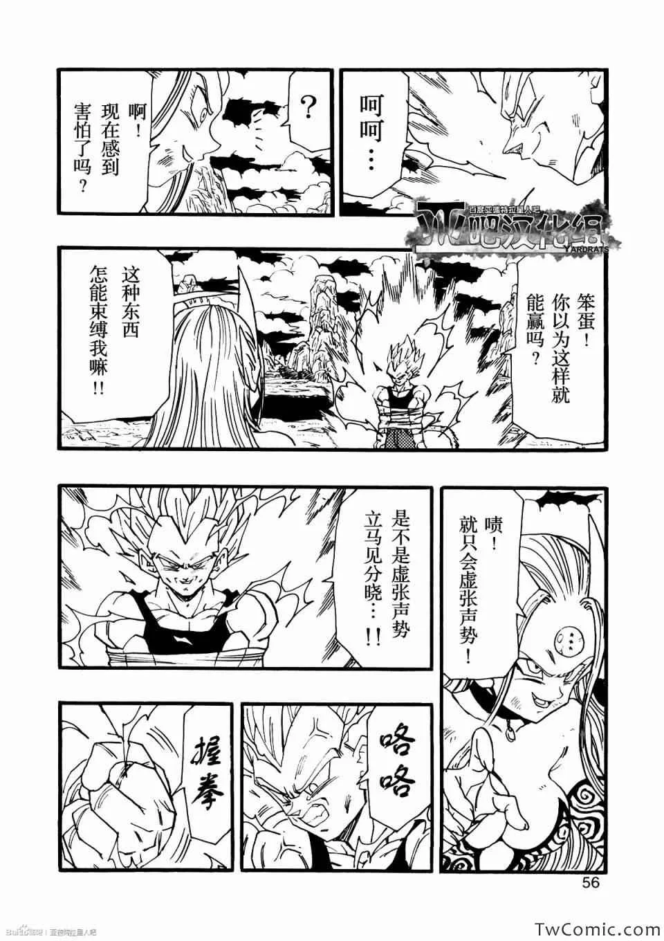 第10话 第62页