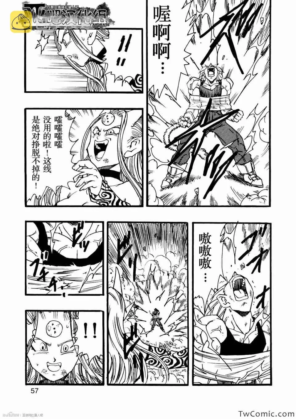 第10话 第63页