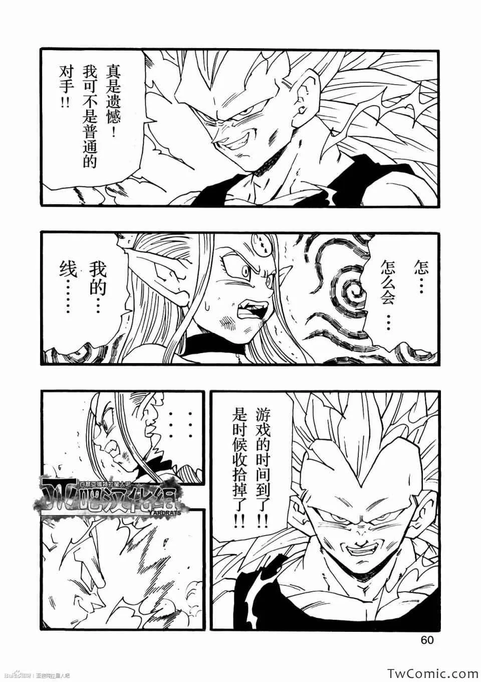 第10话 第66页