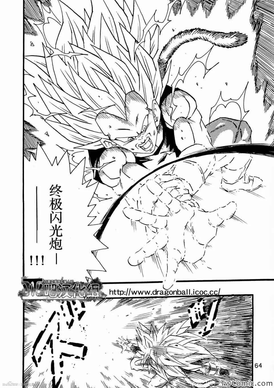 第10话 第70页