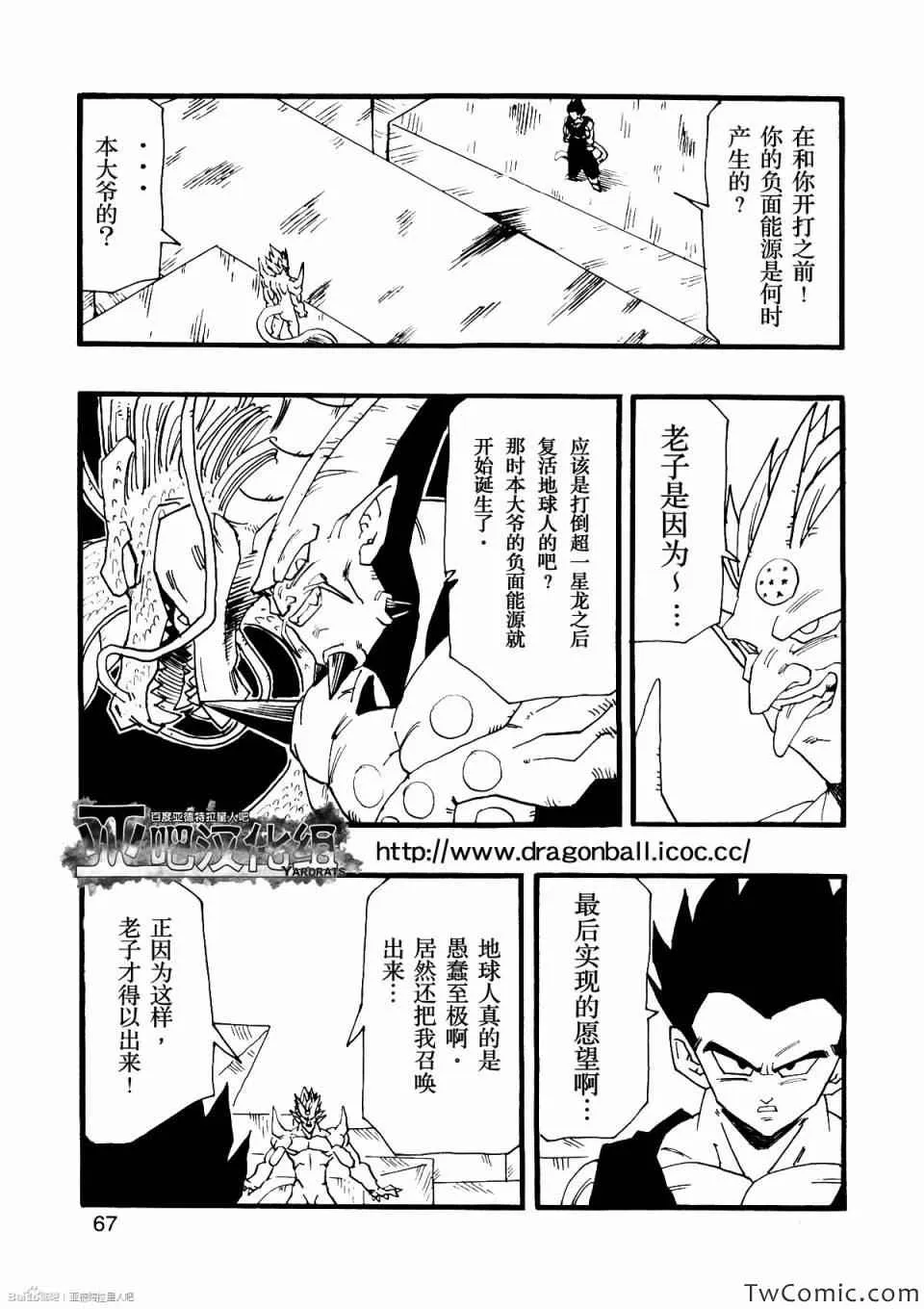 第10话 第73页