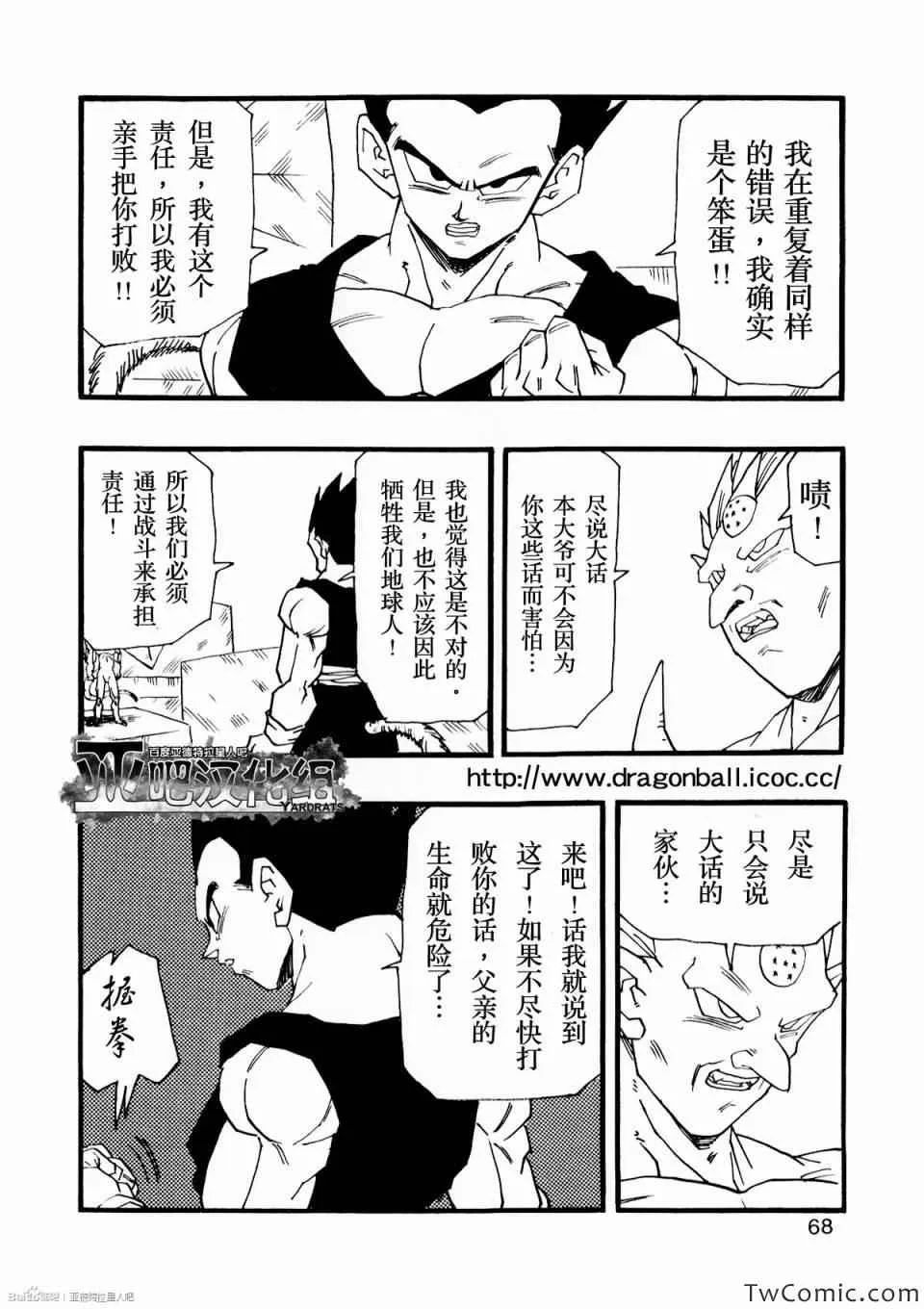 第10话 第74页
