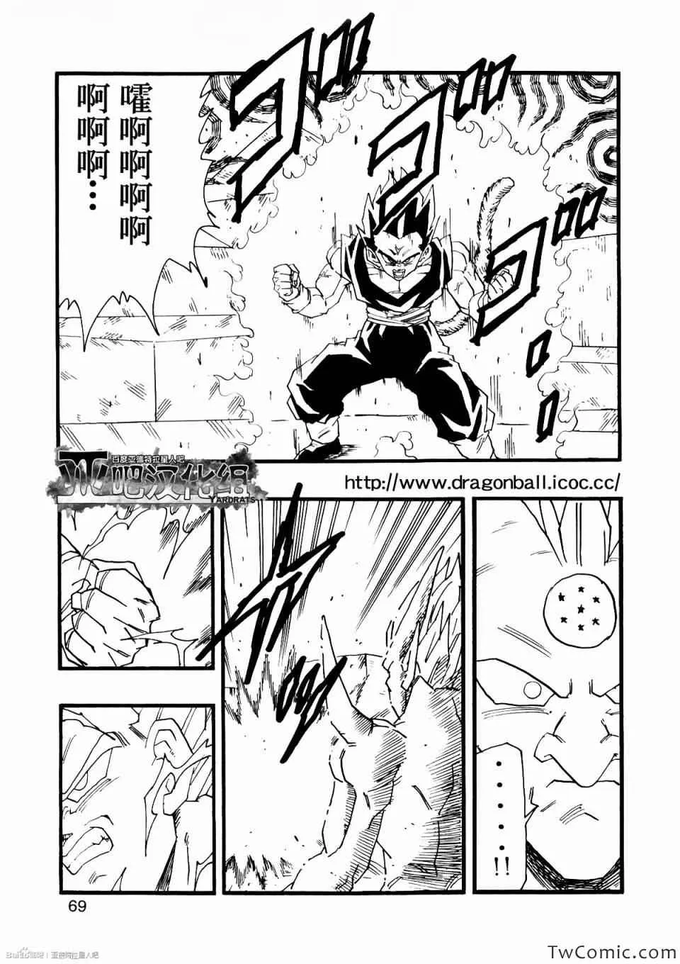 第10话 第75页