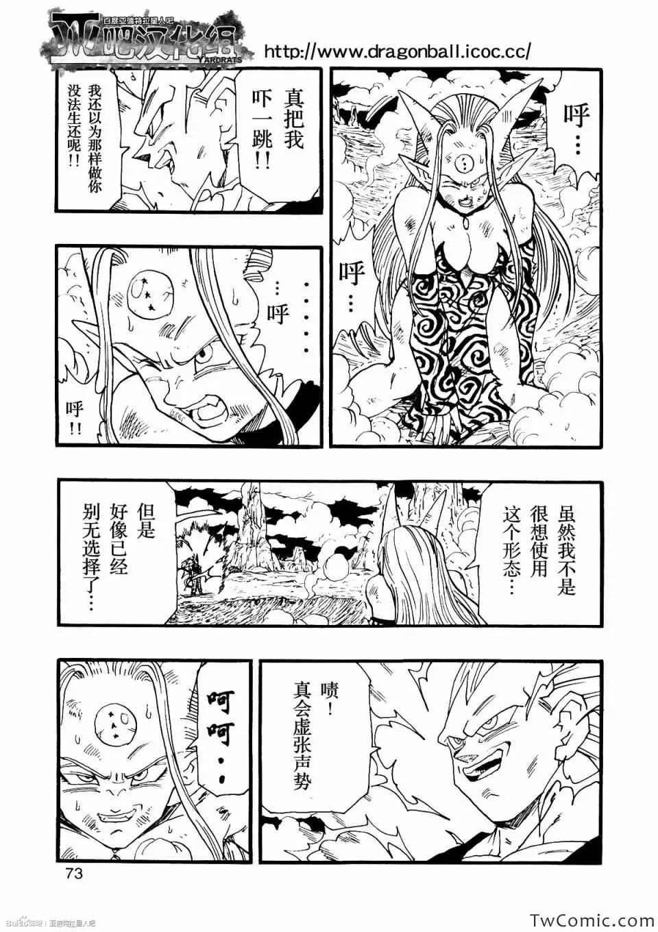 第10话 第79页